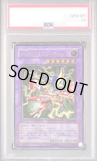 PSA鑑定品 - magi通販【遊戯王カード専門】 (Page 5)