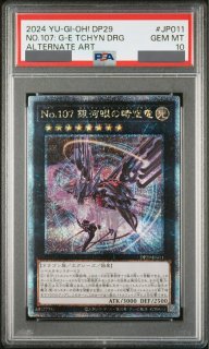 PSA鑑定品 - magi通販【遊戯王カード専門】