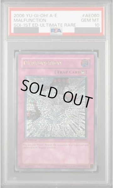 画像1: 【PSA10】誤作動 (1st) [レリーフ] {SOI-AE060} (1)