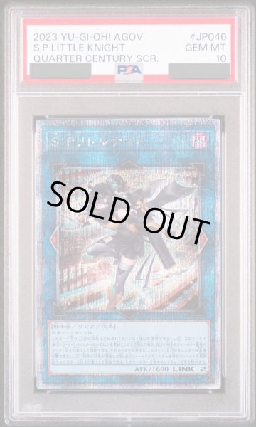 画像1: 【PSA10】SPリトルナイト [25th] {AGOV-JP046} (1)
