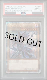 PSA10】ブラックマジシャン (UNITYキャンペーン当選品) [25th] {QCUC