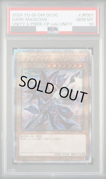 画像1: 【PSA10】ブラックマジシャン [25th] {QCUC-JP001} (1)