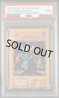PSA鑑定品 - magi通販【遊戯王カード専門】 (Page 3)