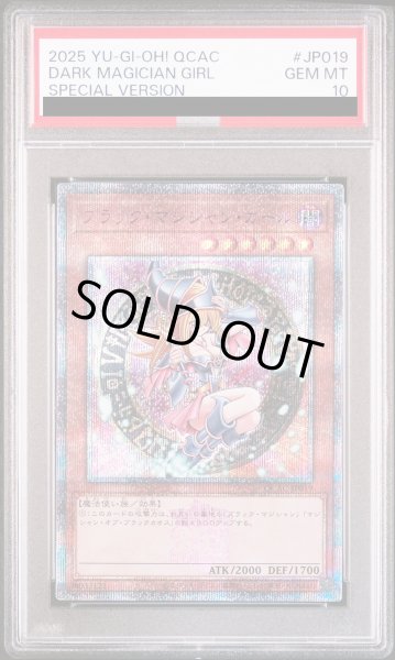 PSA10鑑定済〕ブラックマジシャンガール【ウルトラ】{HC01-JP003
