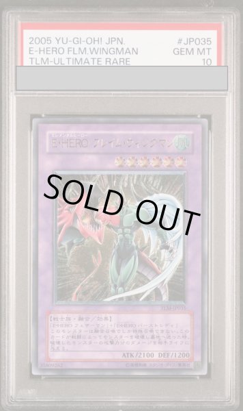 画像1: 【PSA10】EHEROフレイムウイングマン [レリーフ] {TLM-JP035} (1)