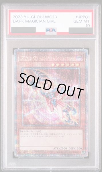 画像1: 【PSA10】ブラックマジシャンガール [25th] {2023-JPP01} (1)