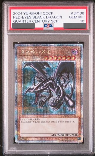 PSA10】真紅眼の黒竜 [25th] {QCCP-JP108} - magi通販【遊戯王