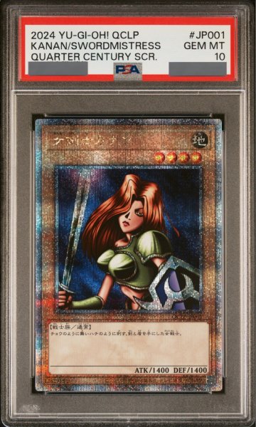 画像1: 【PSA10】女剣士カナン [25th] {QCLP-JP001} (1)