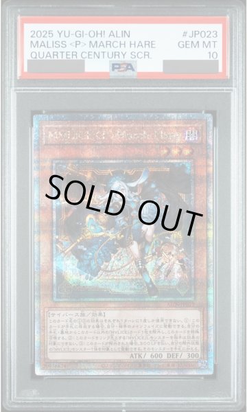 画像1: 【PSA10】M∀LICEPMarchHare [25th] {ALIN-JP023} (1)