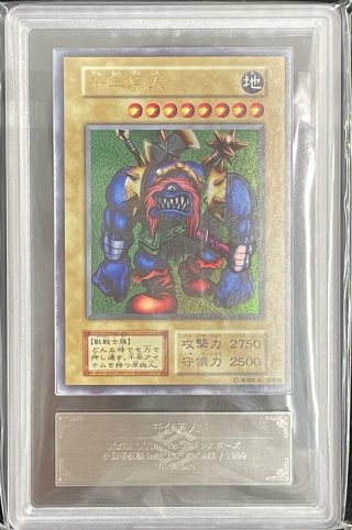 入荷なう ARS8】千年原人 (初期) [ウルトラ] {-} - magi通販【遊戯王 遊戯王OCG デュエルモンスターズ