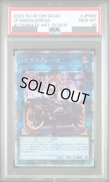 画像1: 【PSA10】IPマスカレーナ (絵違い) [25th] {QCAC-JP069} (1)