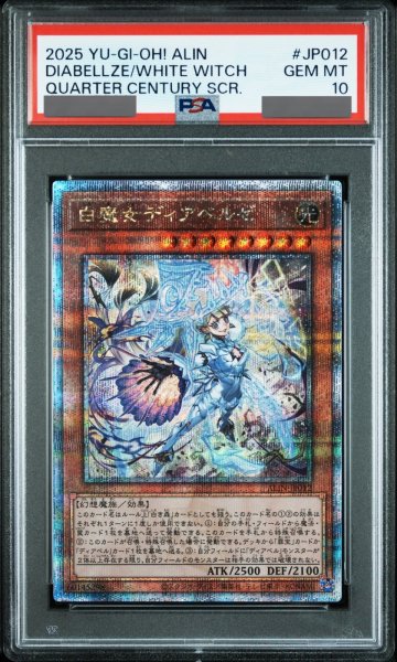 画像1: 【PSA10】白魔女ディアベルゼ [25th] {ALIN-JP012} (1)