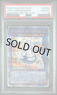 PSA鑑定品 - magi通販【遊戯王カード専門】 (Page 3)