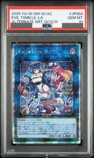 遊戯王 限定プロモ PSA10 PSA9 セット