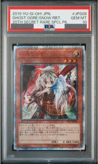PSA10鑑定済〕ステンレス製『三幻神』【-】{-}《その他》