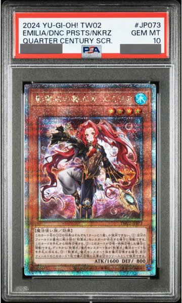 画像1: 【PSA10】影霊衣の舞巫女エミリア [25th] {TW02-JP073} (1)