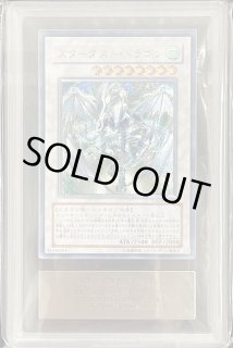 300円〜【ARS10】スターダスト・ドラゴン　レリーフ　鑑定書付き PSA10鑑定済〕スターダストドラゴン【レリーフ】{TDGS-JP040}《シンクロ》