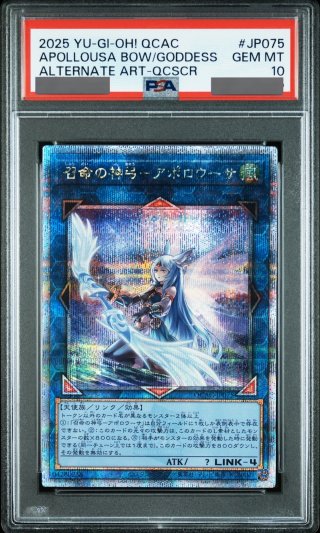 PSA10】召命の神弓アポロウーサ (絵違い) [25th] {QCAC-JP075