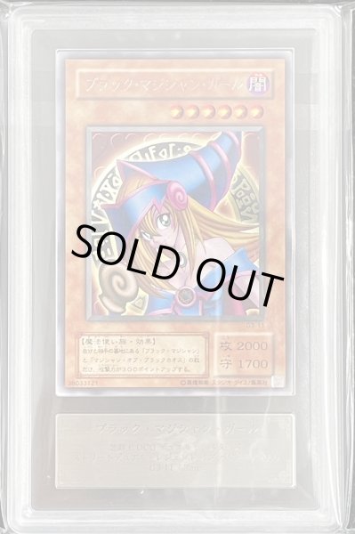 画像1: 【ARS8】ブラックマジシャンガール [レア] {G3-11} (1)