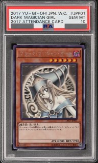 ※専用　遊戯王PSA鑑定品セット CATEGORY 遊戯王（PSA鑑定品） | G1G1