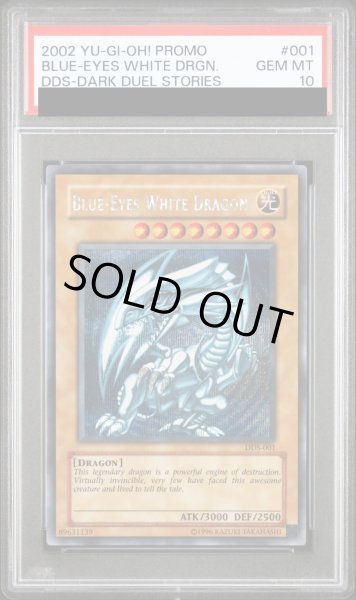 画像1: 【PSA10】青眼の白龍 [シークレット] {DDS-001} (1)