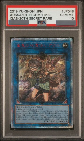 画像1: 【PSA10】崔嵬の地霊使いアウス [20th] {IGAS-JP048} (1)