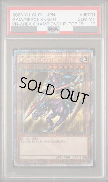 画像1: 【PSA10】暗黒騎士ガイア [25th] {23YA-JP001} (1)