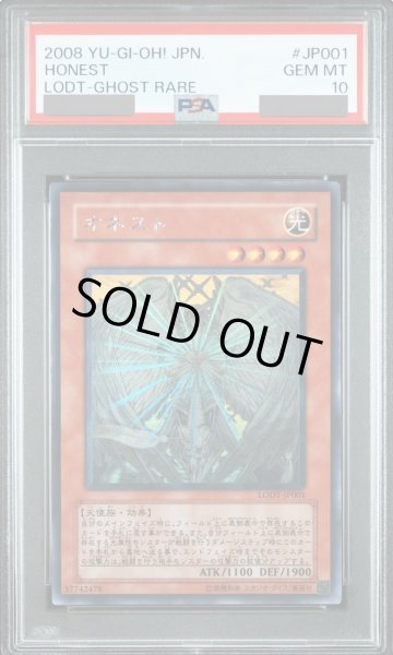 画像1: 【PSA10】オネスト [ホログラフィック] {LODT-JP001} (1)