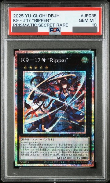 画像1: 【PSA10】K9-17号Ripper [プリズマ] {DBJH-JP035} (1)