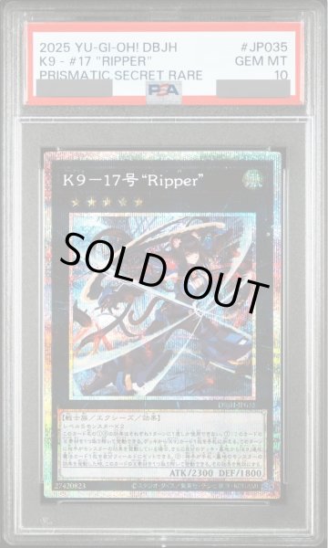 画像1: 【PSA10】K9-17号Ripper [プリズマ] {DBJH-JP035} (1)