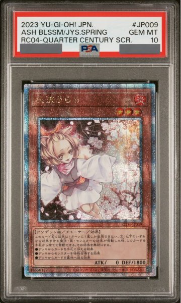 画像1: 【PSA10】灰流うらら [25th] {RC04-JP009} (1)