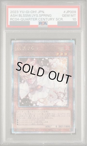 画像1: 【PSA10】灰流うらら [25th] {RC04-JP009} (1)