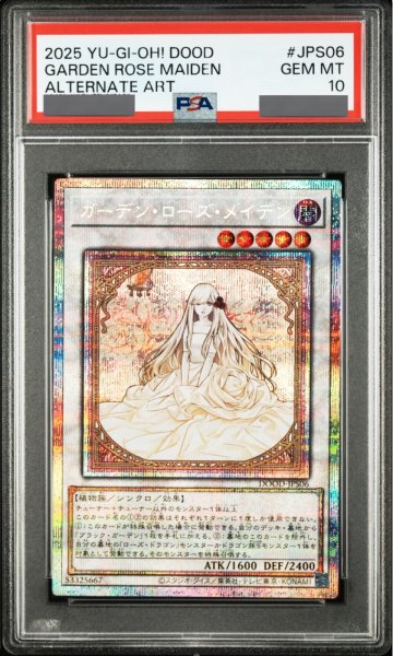 画像1: 【PSA10】ガーデンローズメイデン [プリズマ] {DOOD-JPS06} (1)