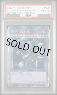 PSA鑑定品 - magi通販【遊戯王カード専門】 (Page 3)