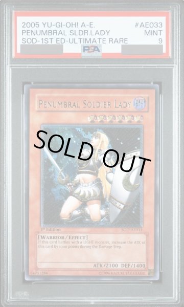 画像1: 【PSA9】月の女戦士 (1st) [レリーフ] {SOD-AE033} (1)