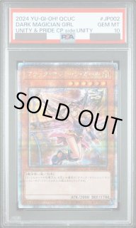 PSA鑑定品 - magi通販【遊戯王カード専門】 (Page 3)