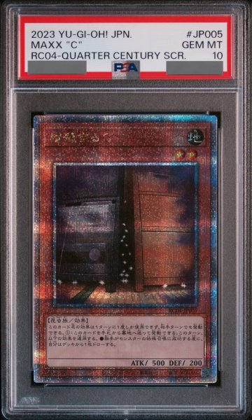 画像1: 【PSA10】増殖するG [25th] {RC04-JP005} (1)
