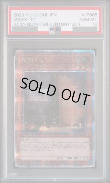 画像1: 【PSA10】増殖するG [25th] {RC04-JP005} (1)