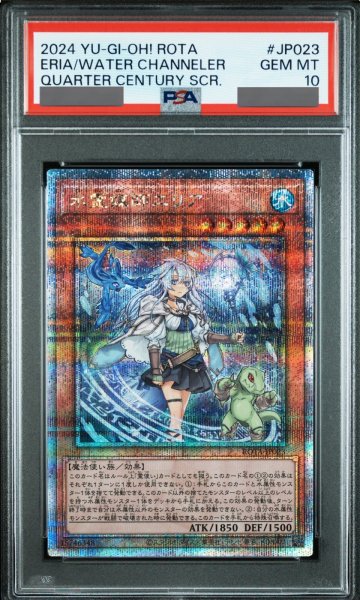 画像1: 【PSA10】水霊媒師エリア [25th] {ROTA-JP023} (1)