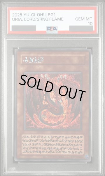 画像1: 【PSA10】神炎皇ウリア (絵違い/LIMITED PACK GX) [シークレット] {-} (1)