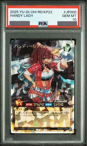 画像1: 【PSA10】ハンディーレディ [オーバーラッシュレア] {RD/KP22-JP000} (1)