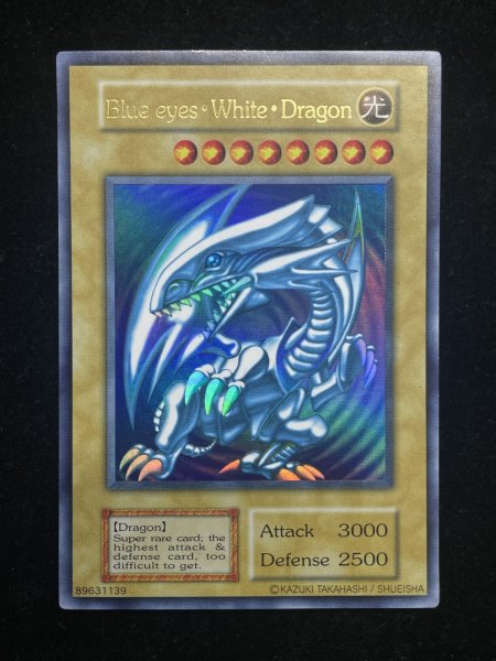 画像2: 【状態A】Blue eyes White Dragon (青眼の白龍) (初期) [ウルトラ] {-} (2)
