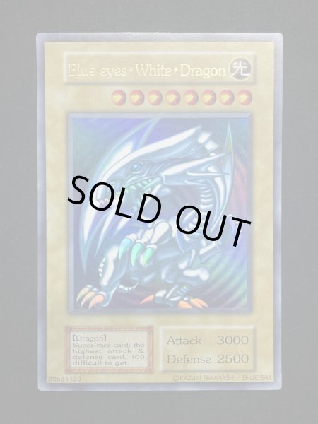 画像2: 【状態A】Blue eyes White Dragon (青眼の白龍) (初期) [ウルトラ] {-} (2)