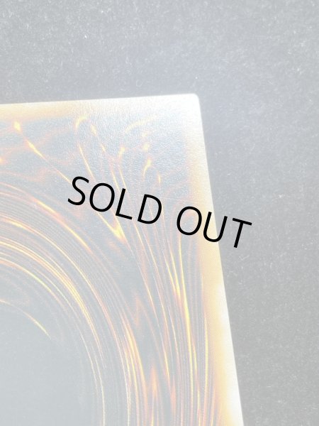 画像12: 【状態A】Blue eyes White Dragon (青眼の白龍) (初期) [ウルトラ] {-} (12)