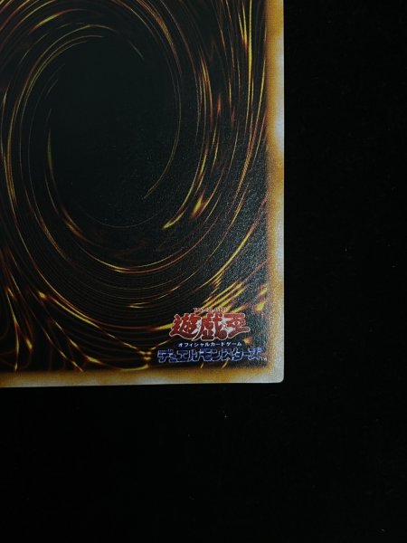 画像10: 【状態A】Blue eyes White Dragon (青眼の白龍) (初期) [ウルトラ] {-} (10)