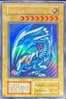画像1: 【状態A】Blue eyes White Dragon (青眼の白龍) (初期) [ウルトラ] {-} (1)