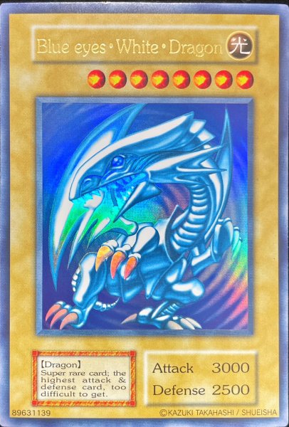 画像1: 【状態A】Blue eyes White Dragon (青眼の白龍) (初期) [ウルトラ] {-} (1)