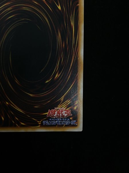 画像11: 【状態A】Blue eyes White Dragon (青眼の白龍) (初期) [ウルトラ] {-} (11)