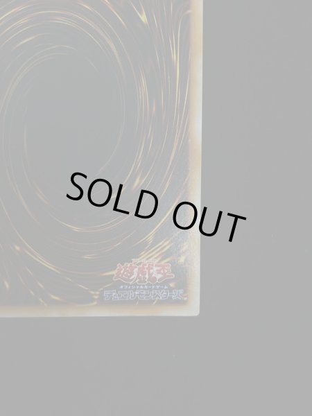 画像11: 【状態A】Blue eyes White Dragon (青眼の白龍) (初期) [ウルトラ] {-} (11)