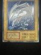 画像4: 【状態C】青眼の白龍 (初期) [シークレット] {-} (4)